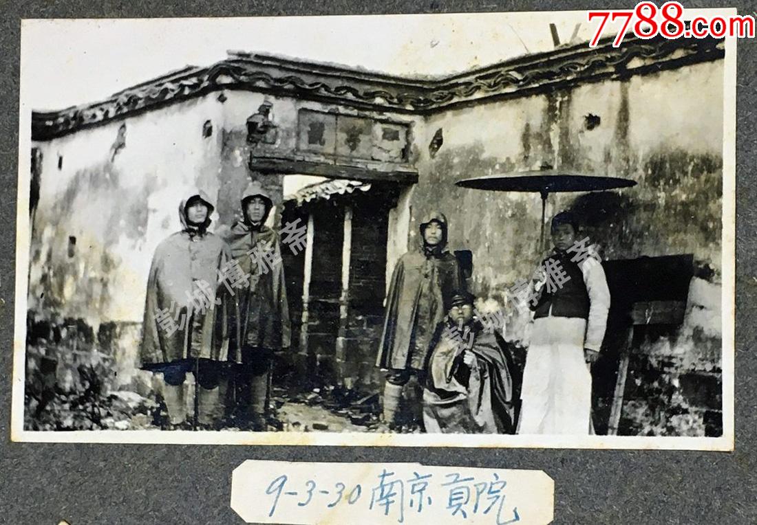 南京六寸老照片-贡院(原片电子档翻印)
