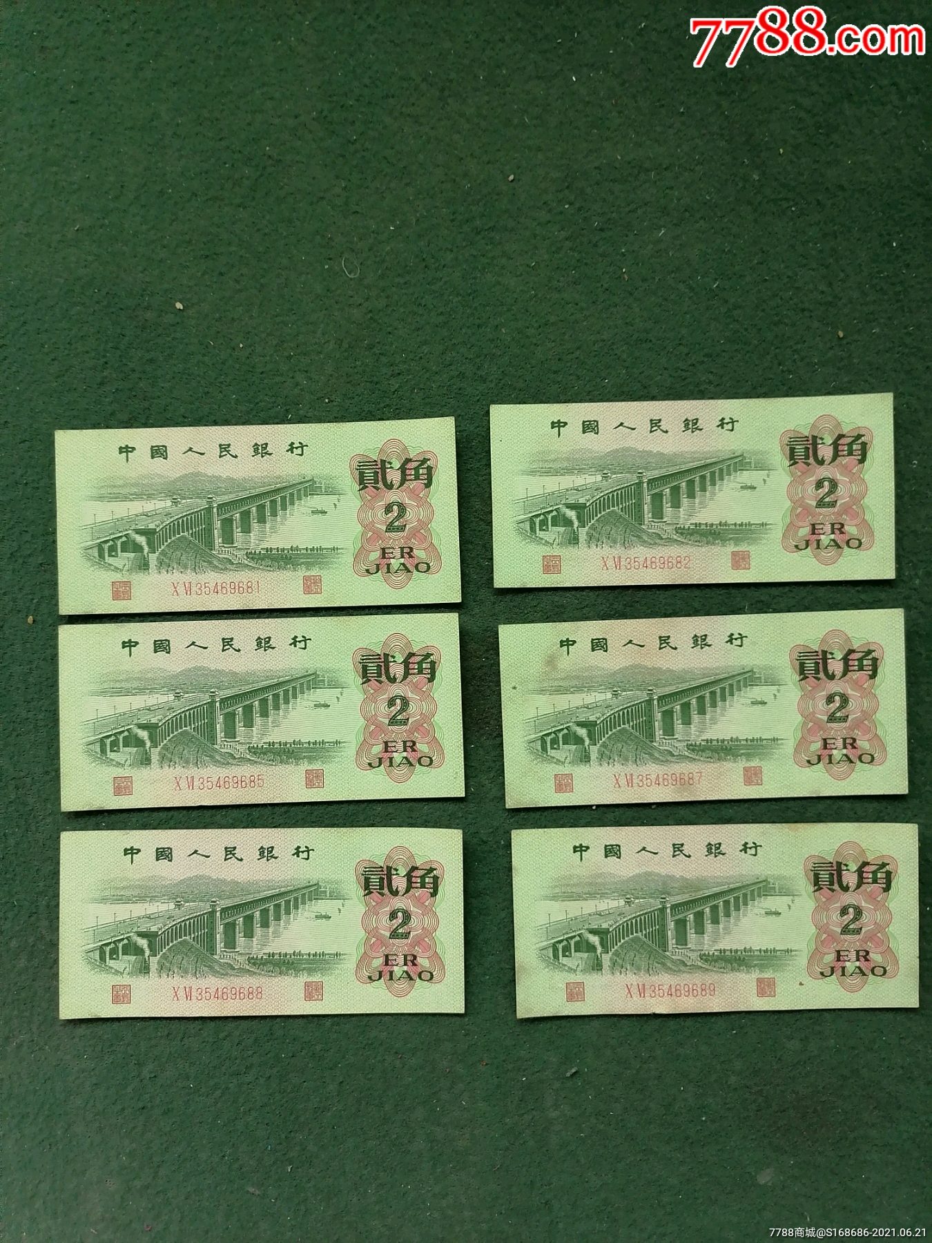 1962年,第三套人民币(681—68*)《貮角》6张连号合售