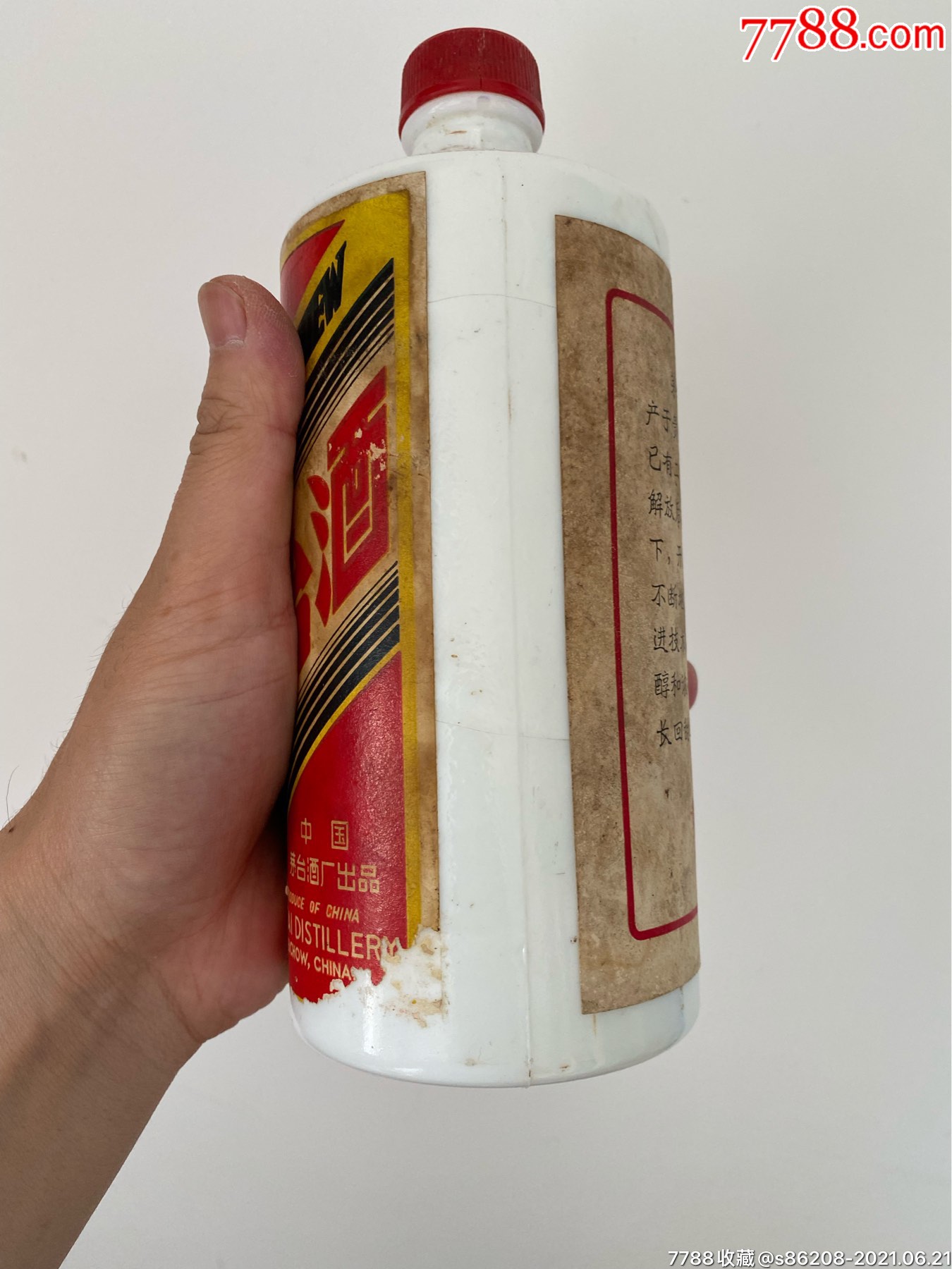 茅台葵花-价格:2999.0000元-se80959826-酒瓶-零售-7788老酒收藏