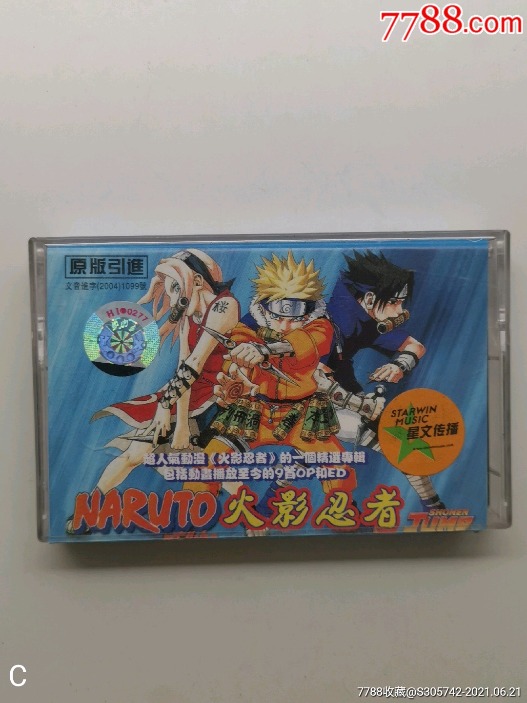 火影忍者-动漫精选专辑歌曲磁带-磁带/卡带-7788商城__七七八八商品