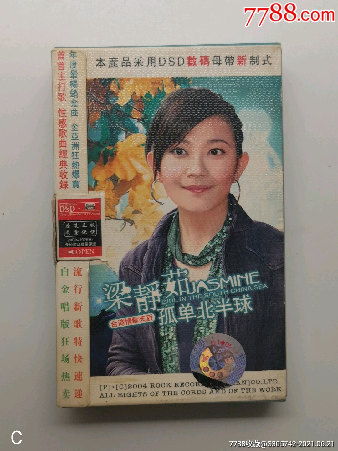 孤单北半球 梁静茹图片