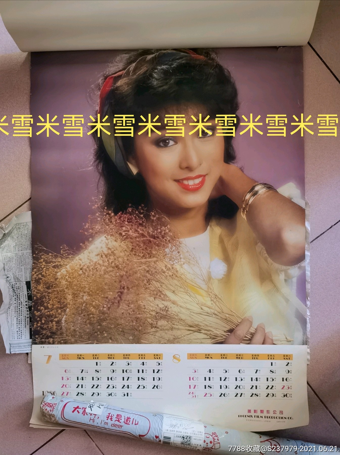 港台明星原版大挂历赵雅芝米雪陈玉莲郑裕玲冯宝宝汪明荃