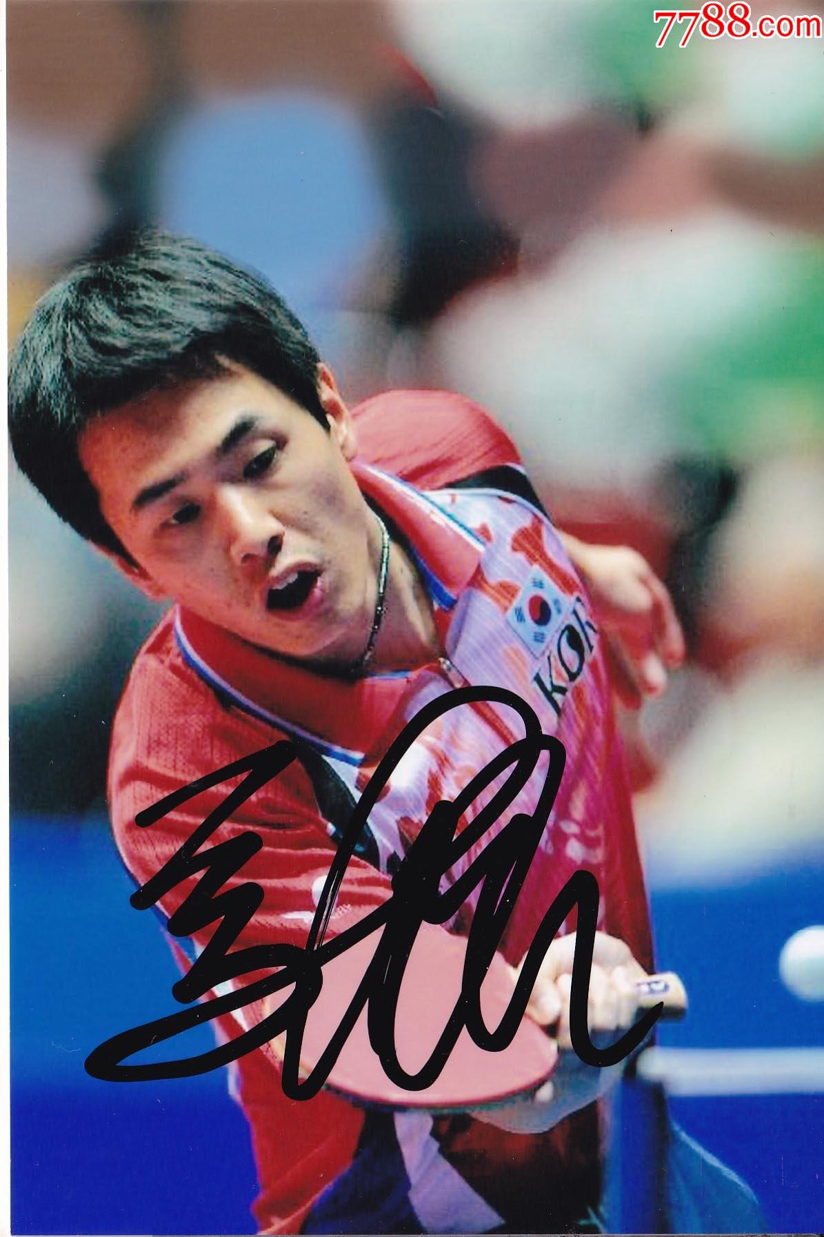 官方正品b正版乒乓球明星朱世赫亲笔签名照送礼佳品生日礼物珍藏