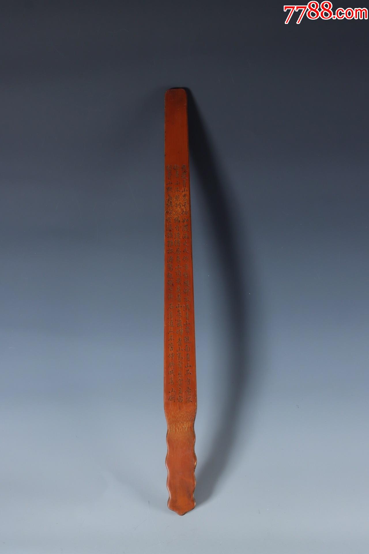 老竹雕诗文戒尺