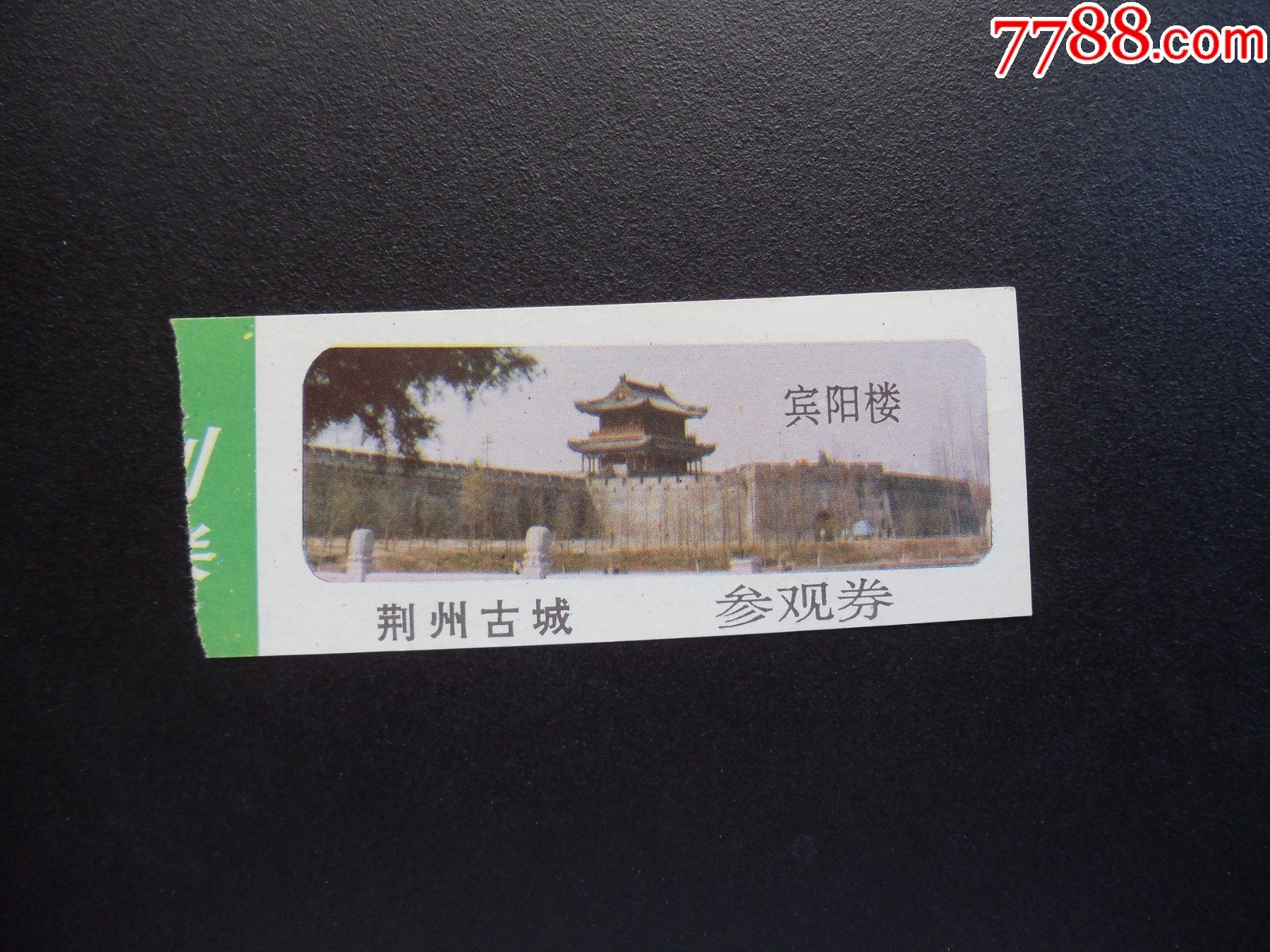 门票480荆州古城宾阳楼