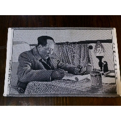 切絵細工周恩来   Zhou En-laiCollage workmanship 切絵細工周恩来 Zhou En-laiCollage workmanship China Stamp