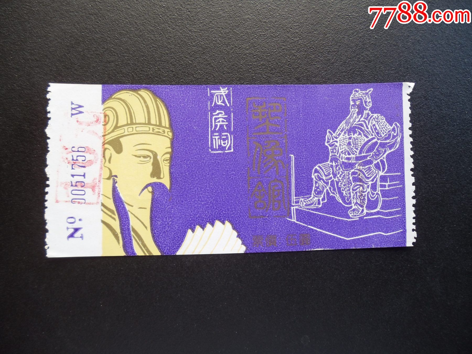 门票497武侯祠塑像馆