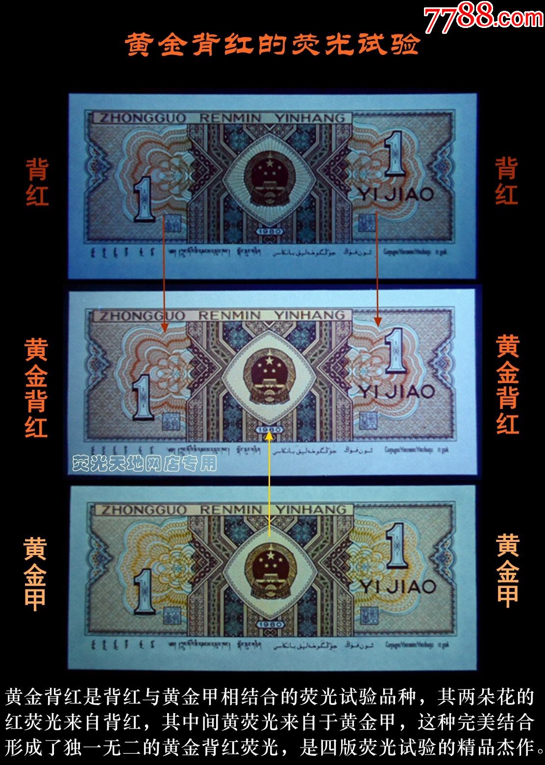 精品特惠:8001is黄金背红单张