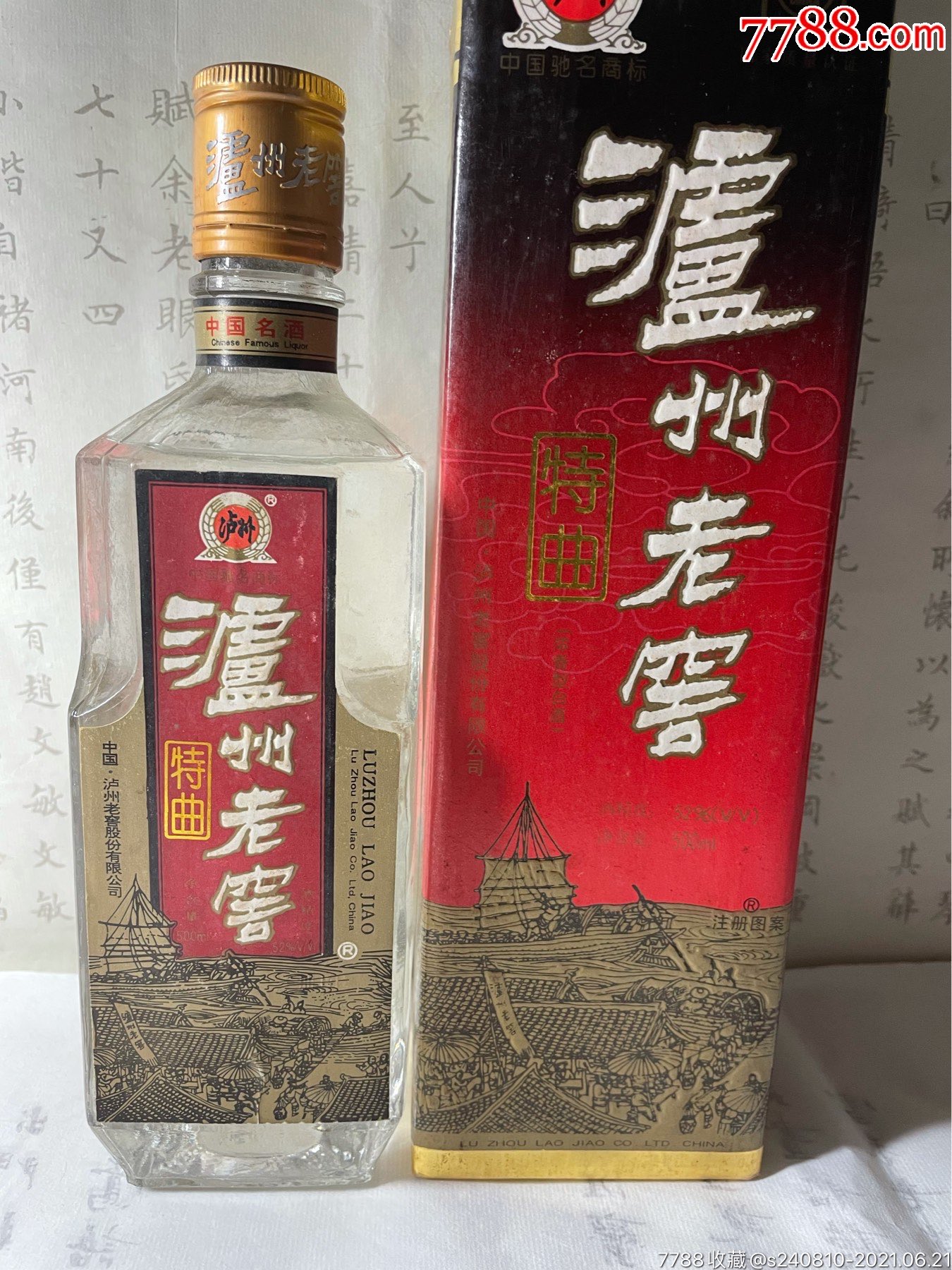 98年泸州老窖1