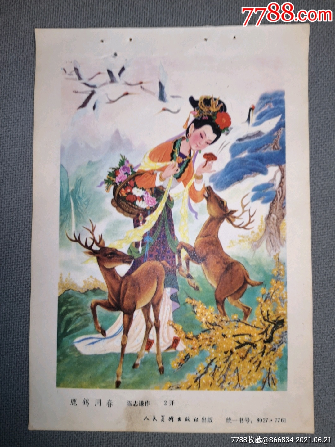 鹤鹿同春_年画缩样散页_百花书画小屋【7788收藏__收藏热线】