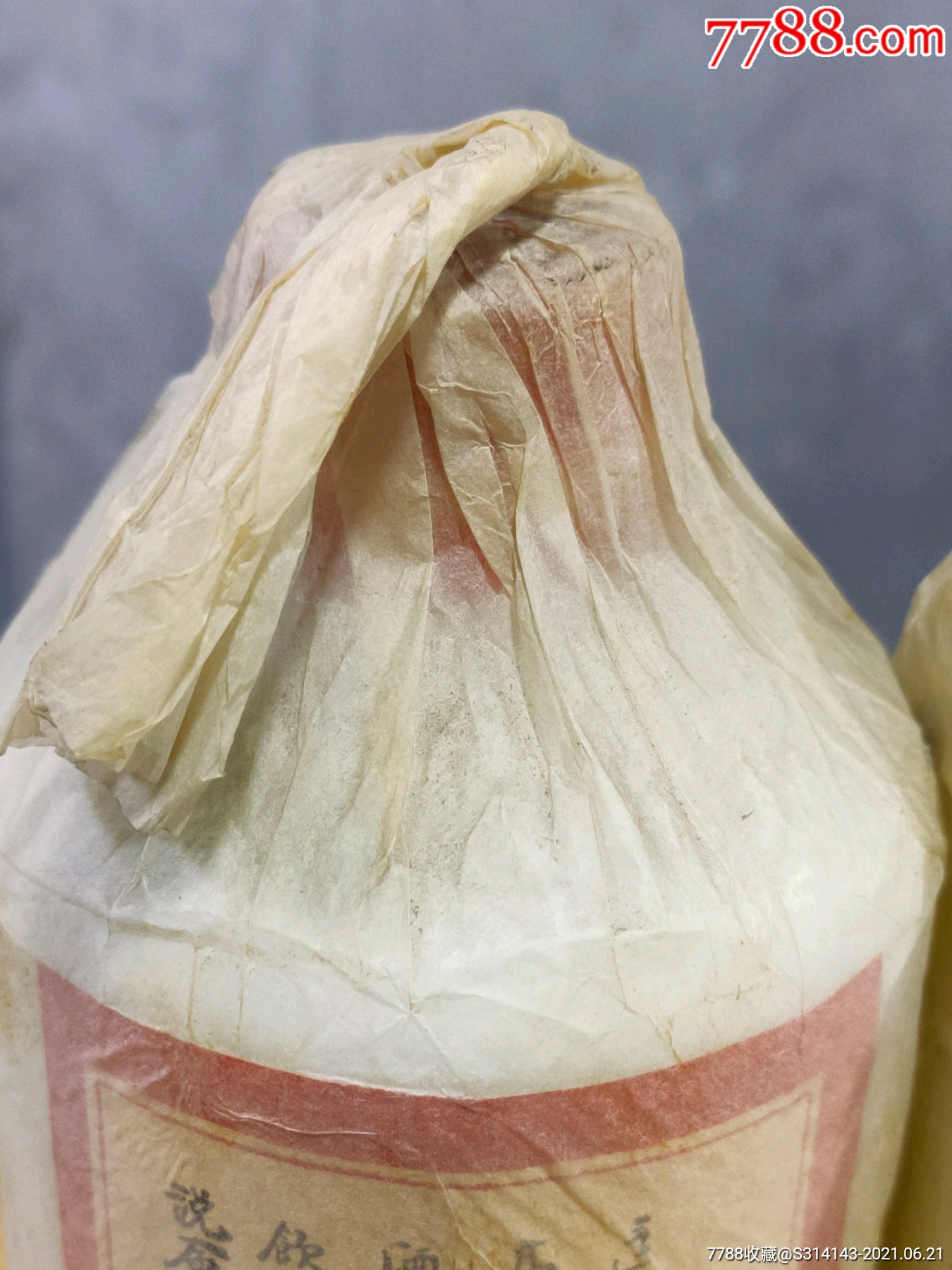 上世纪八十年代董公酒一对