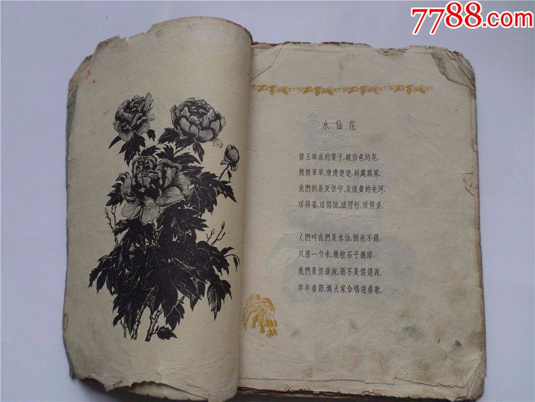 百花齐放50年代木刻集