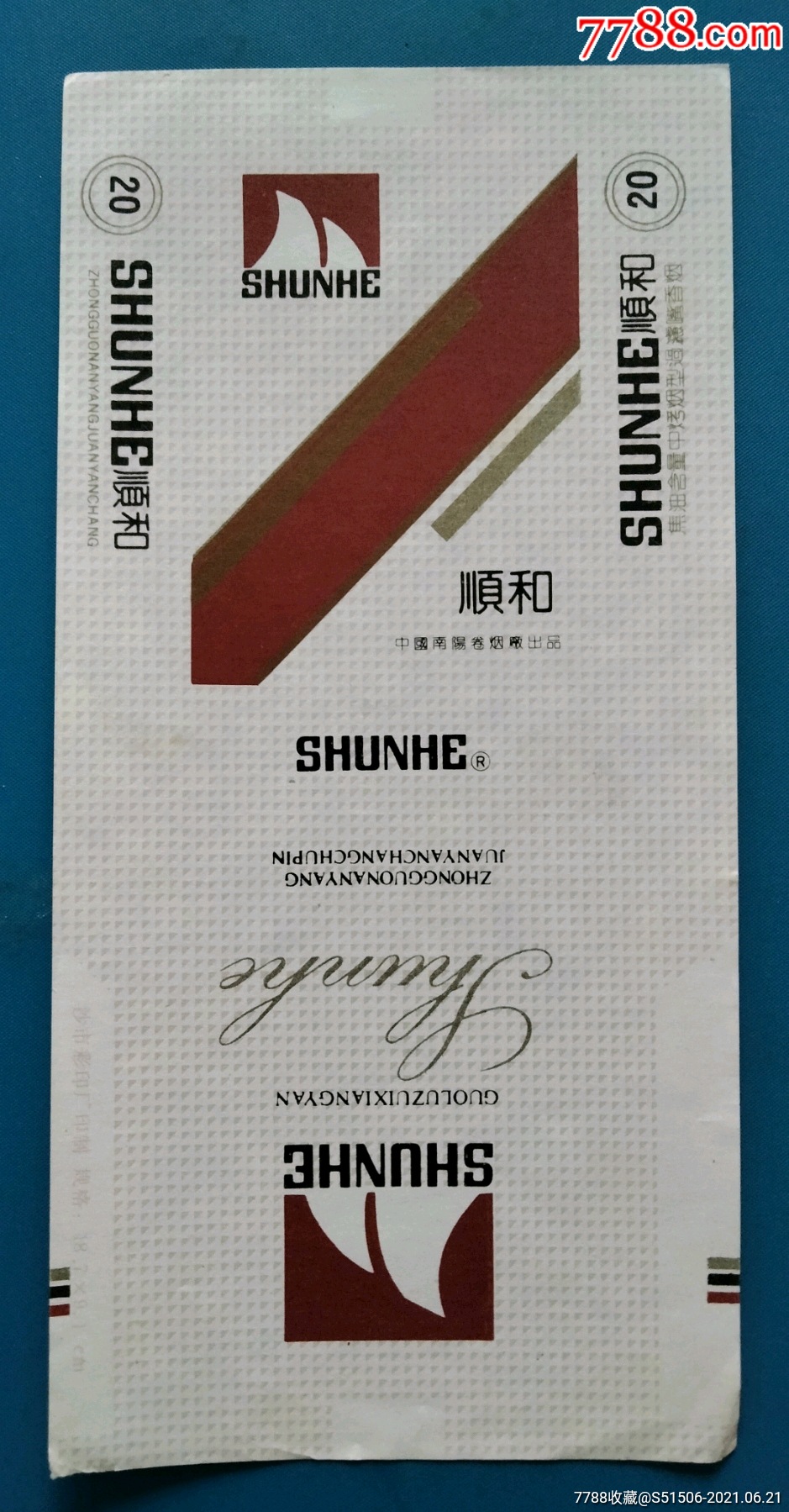 顺和_价格1元【烟标坊】_第1张_7788收藏__收藏热线