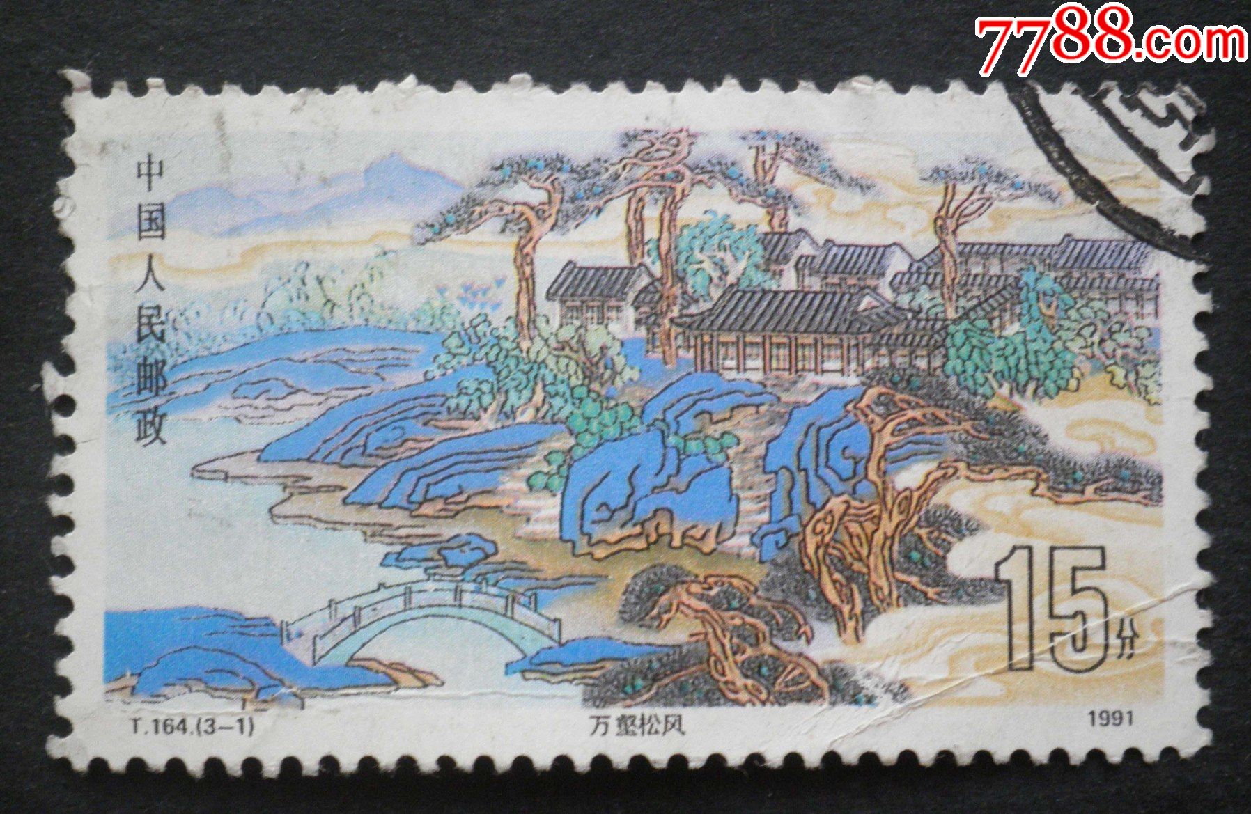 首页 零售 新中国邮票 >> 信销票t164承德避暑山庄3-1:万壑松风滚动
