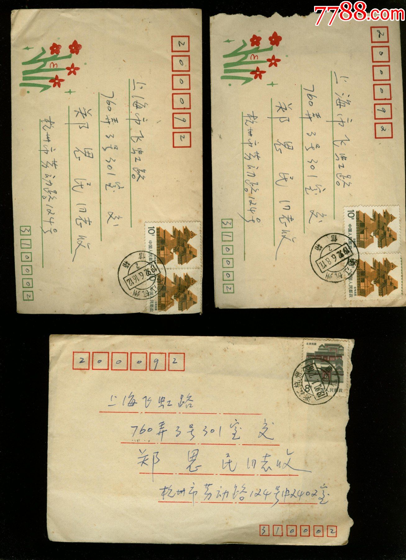 一家人信封55个有从文革到90年代有的剪票大部分带信函