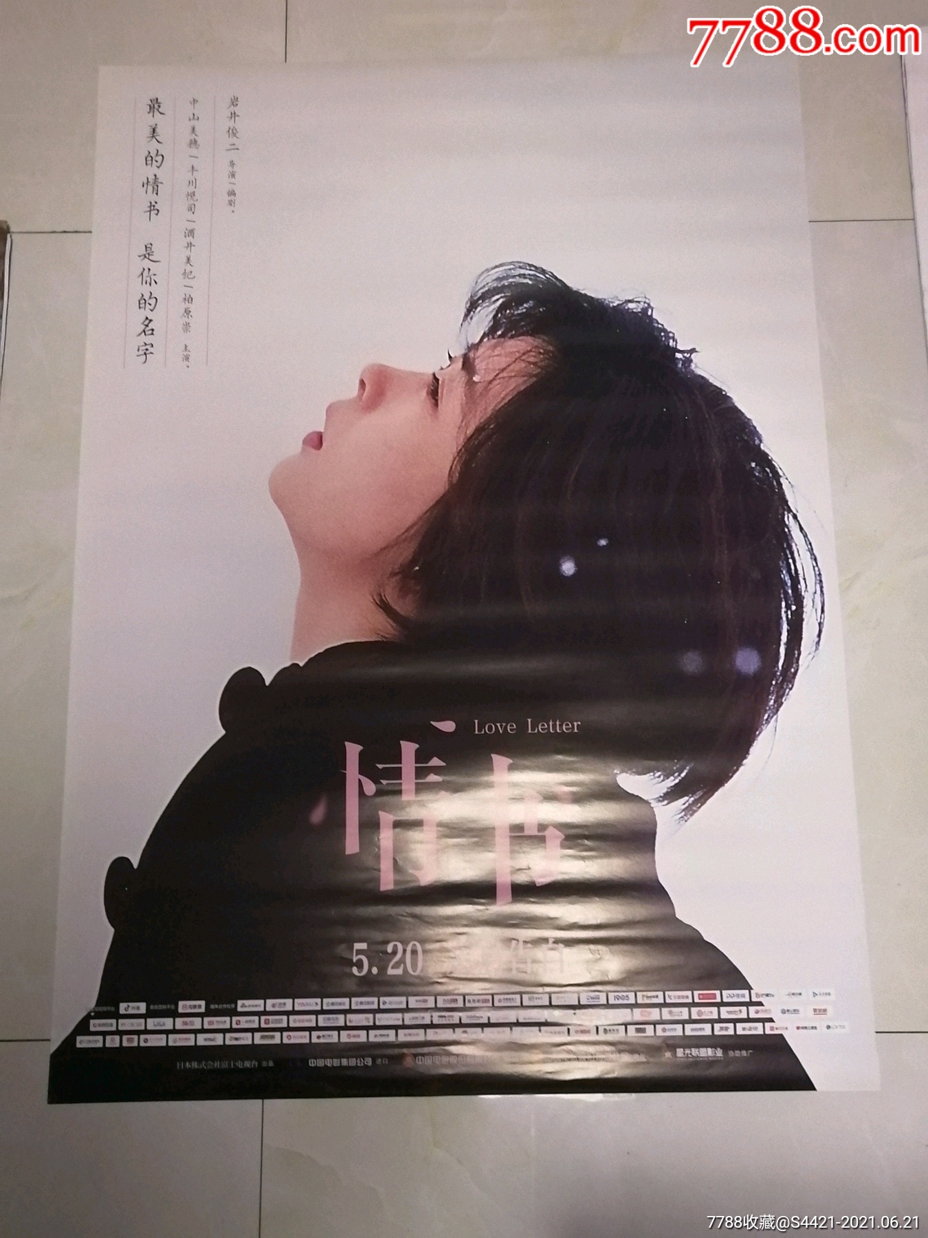 日本电影《情书》海报图片