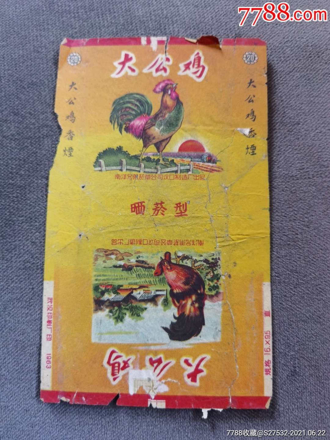 大公鸡南洋兄弟烟草公司汉口制造厂