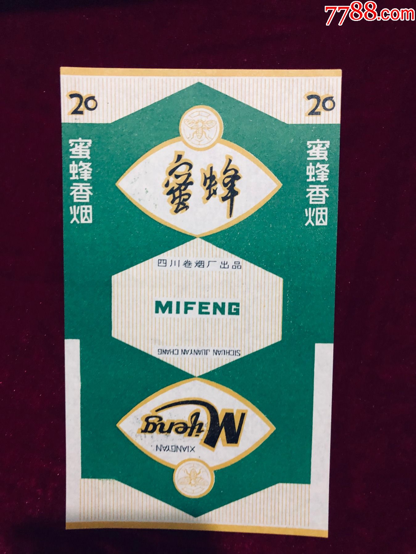 蜜蜂-烟标/烟盒-7788票证网