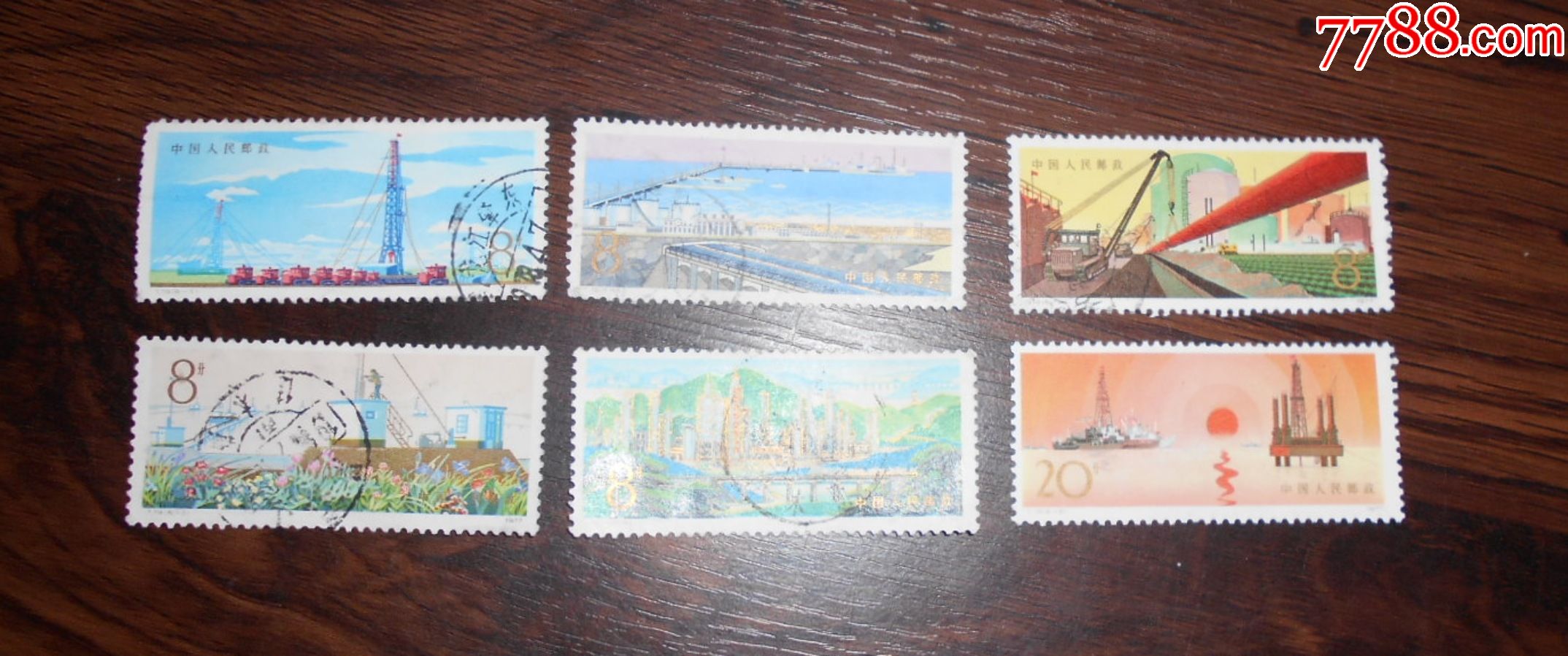 t19石油工业邮票信销上品