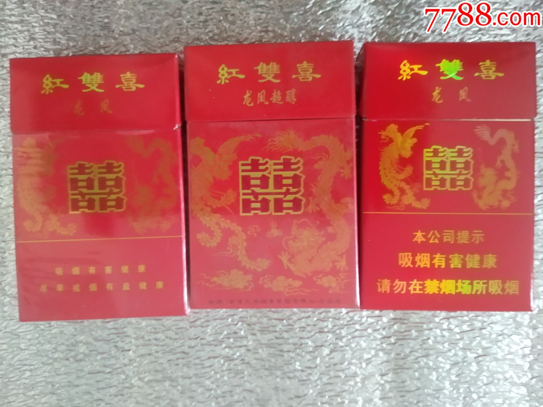 香港南洋红双喜烟图片