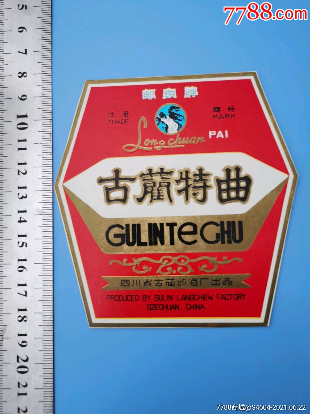 郎泉牌古蔺特曲酒标一一国营四川省古蔺郎酒厂