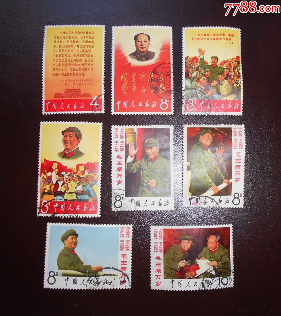 文2万岁大全套信销上品-新中国邮票-7788商城__七七八八商品交易平台