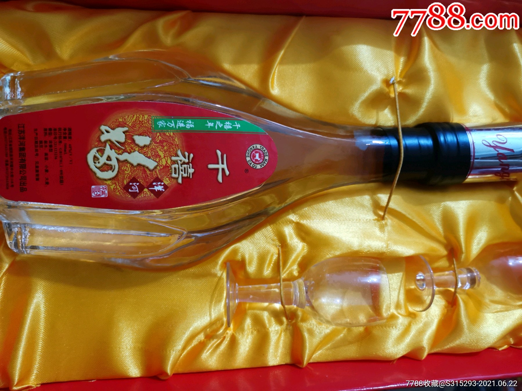 洋河大曲千禧福礼盒装