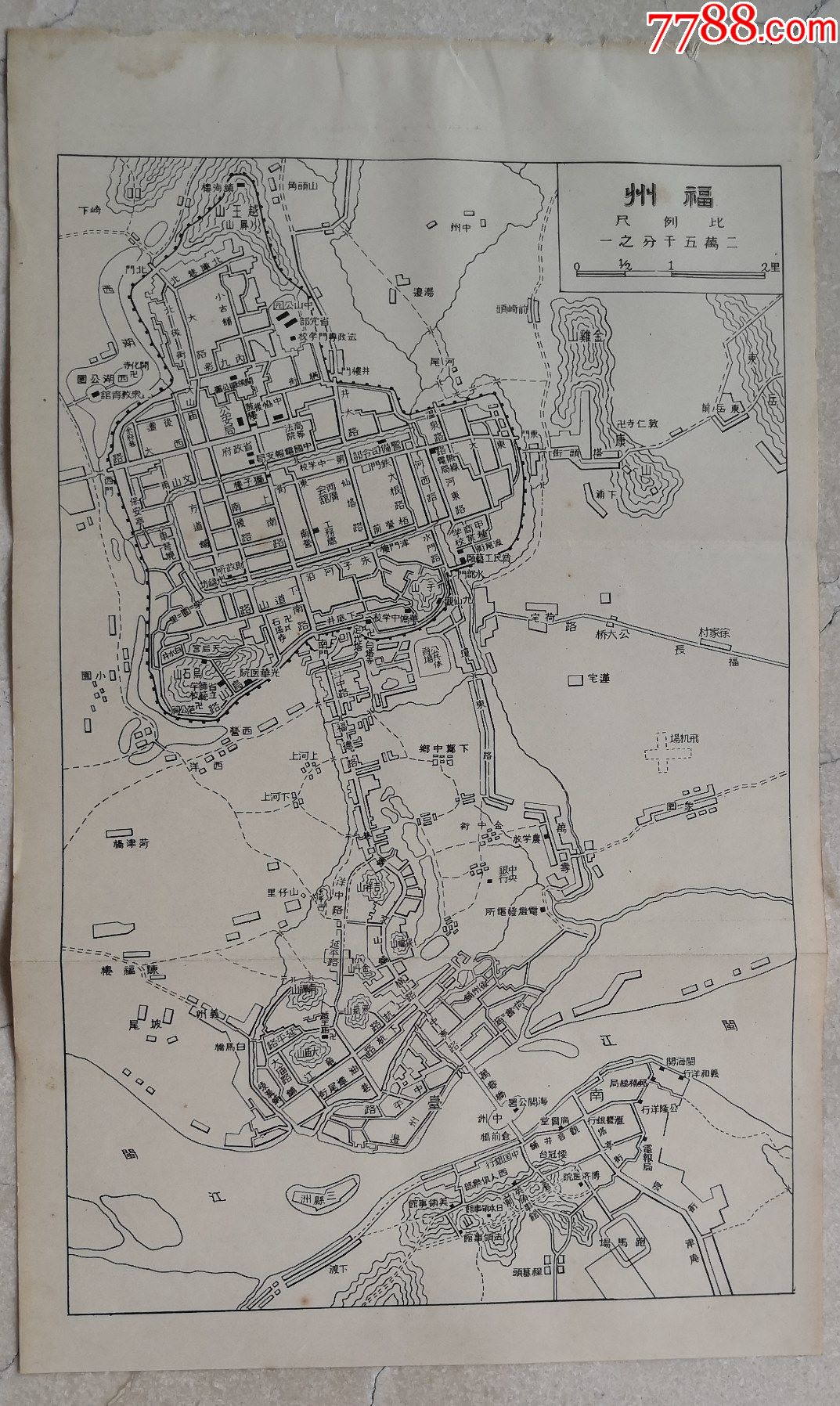 民国福州史料城墙东门西门南门镇海楼越王山中山公园福建省党部