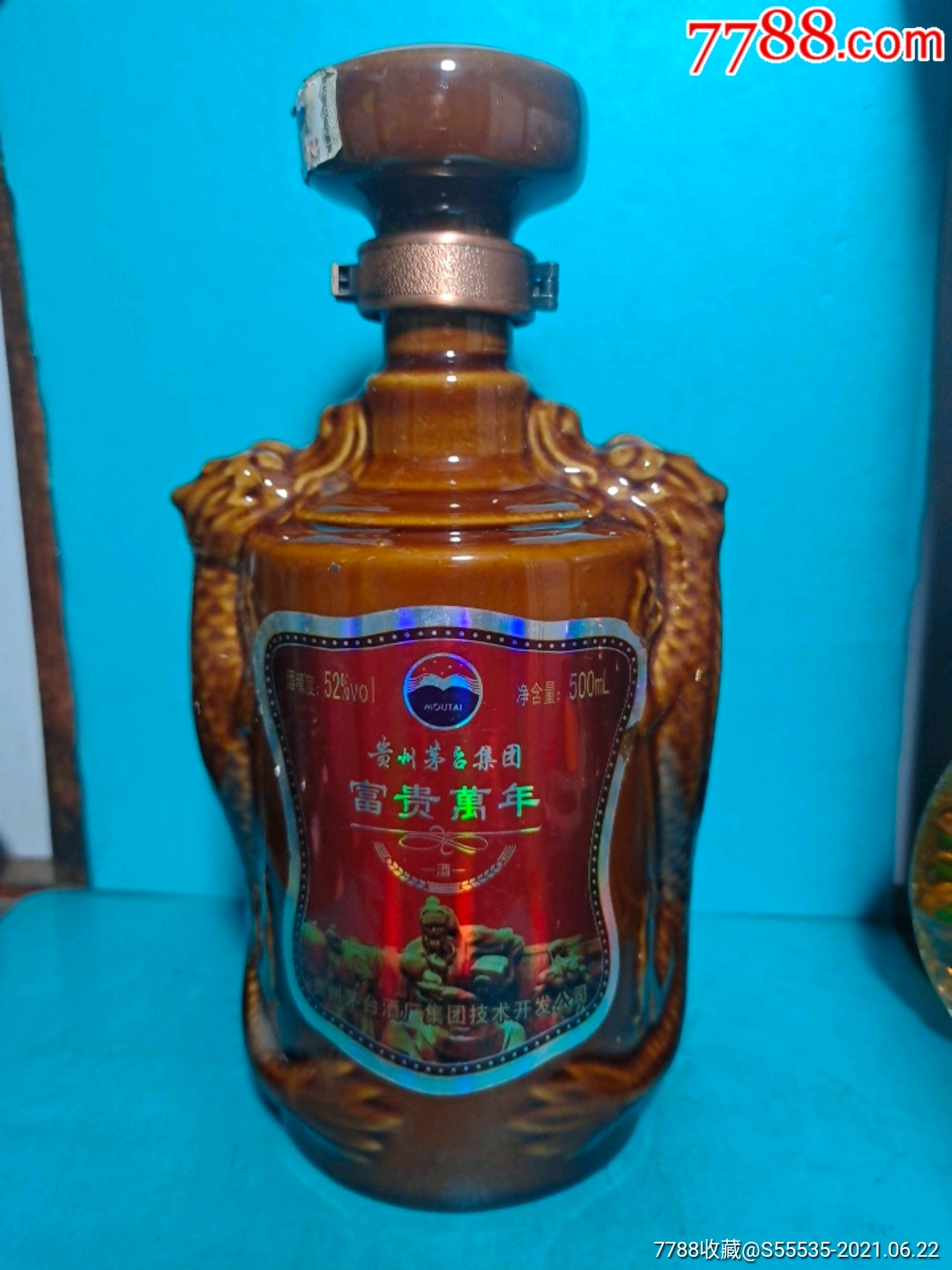 精美陶瓷贵州茅台集团富贵万年酒瓶一个