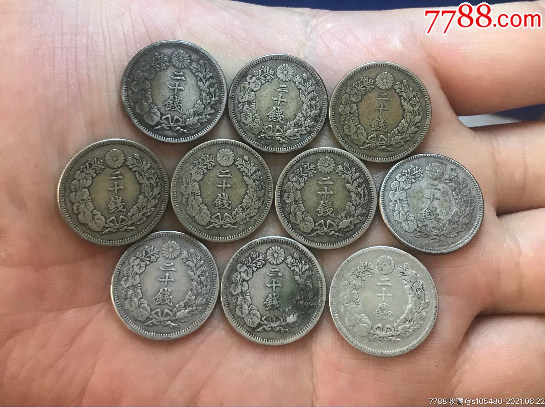 精选二十钱银币一组