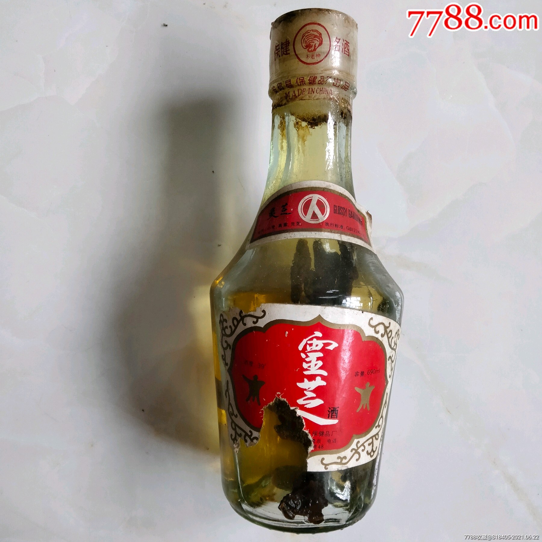 70年代塑料盖灵芝酒早期的塑料盖酒液满山东安丘县保健酒厂出品