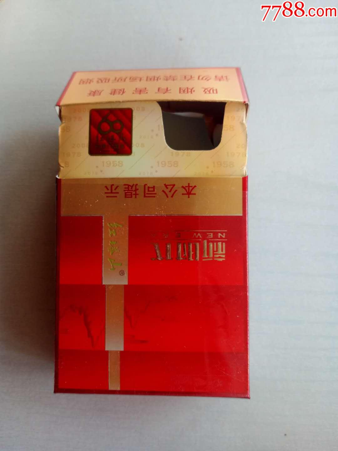 红塔山新时代60周年