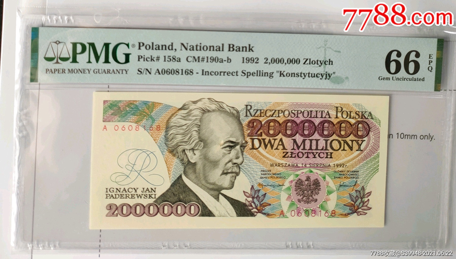 外国纸币波兰1992年2000000pmg66