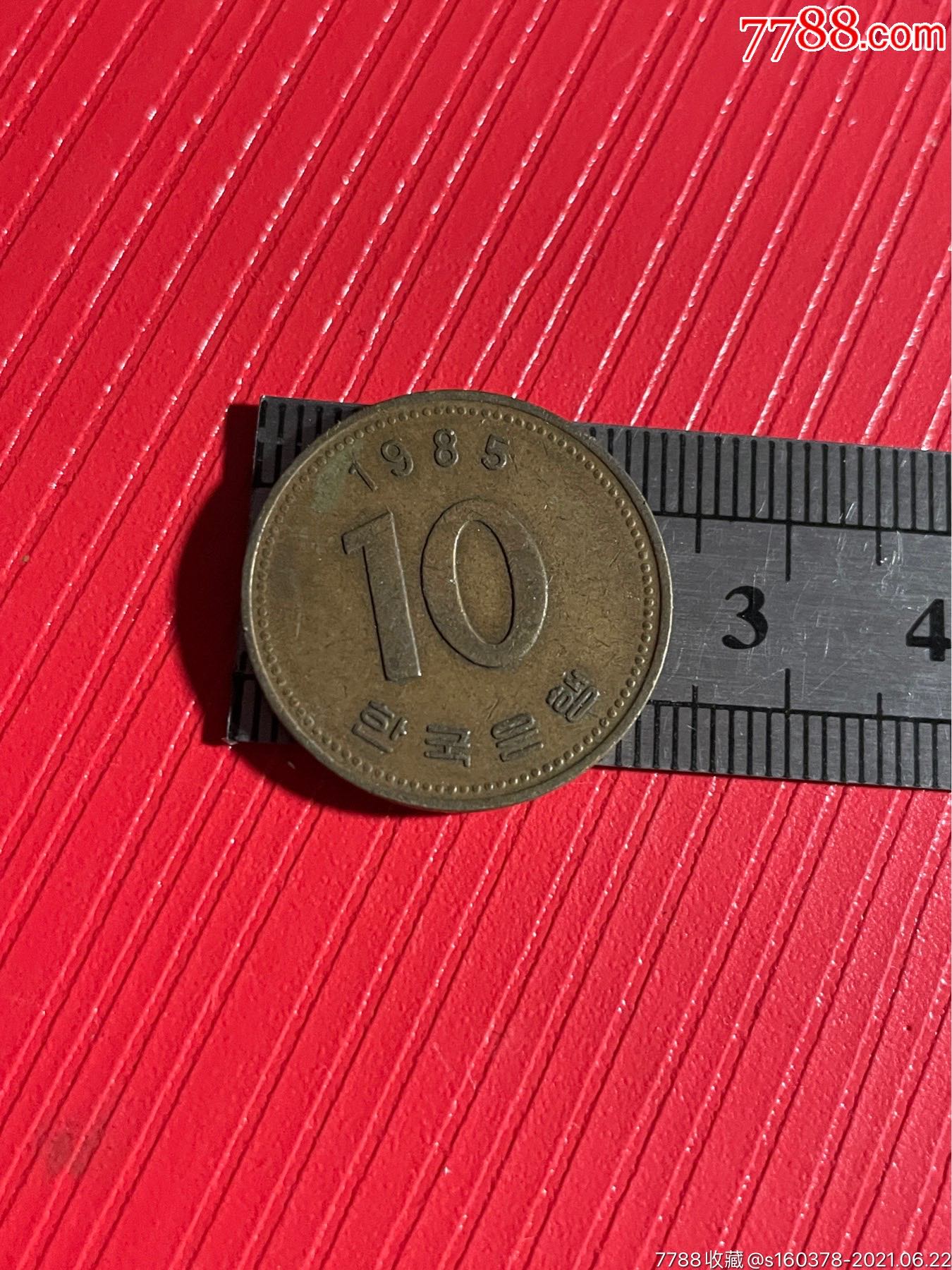 1985年10元韩国硬币铜币大韩民国韩币