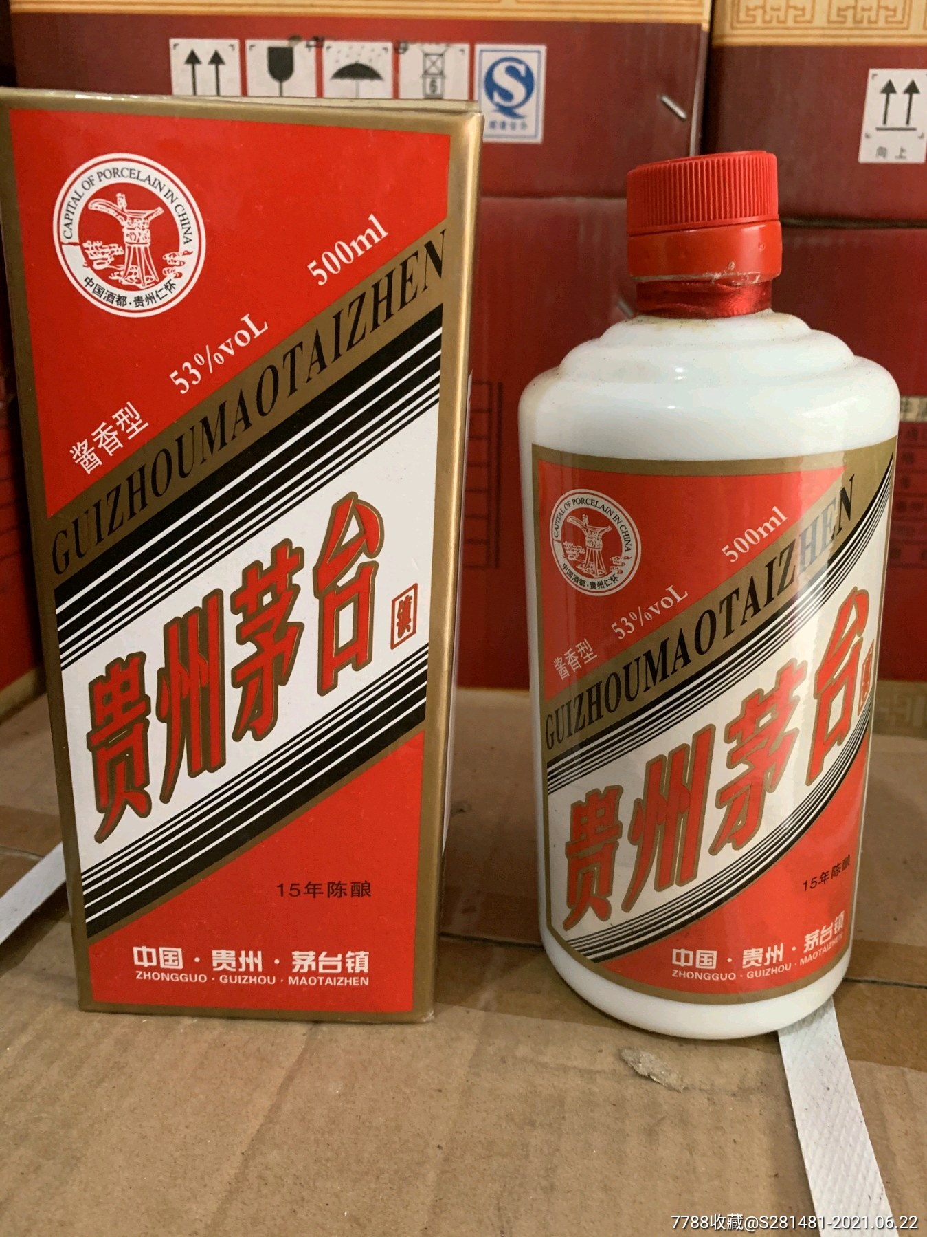 2016年53度贵州茅台镇酒