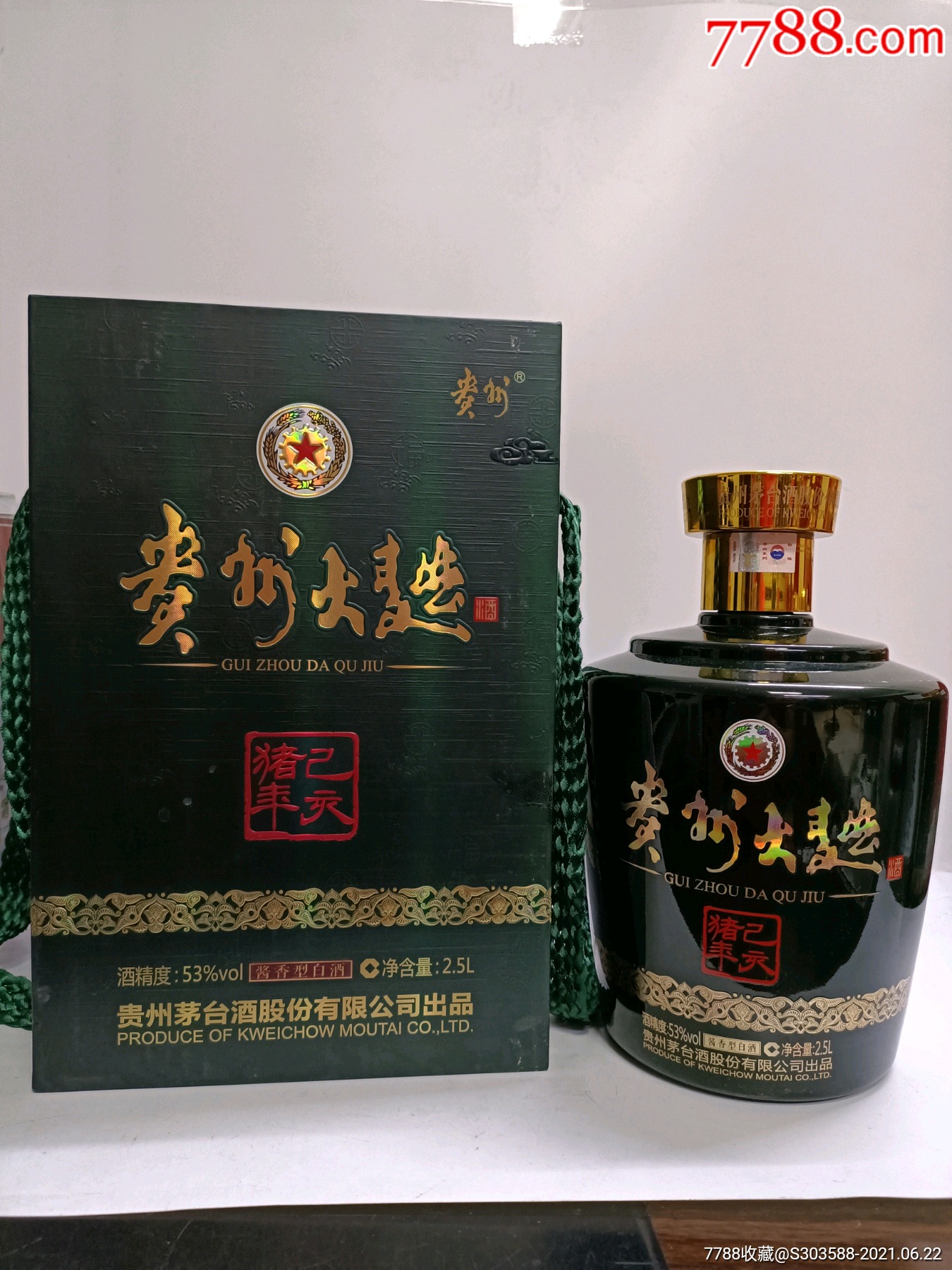 贵州大曲【生肖猪】