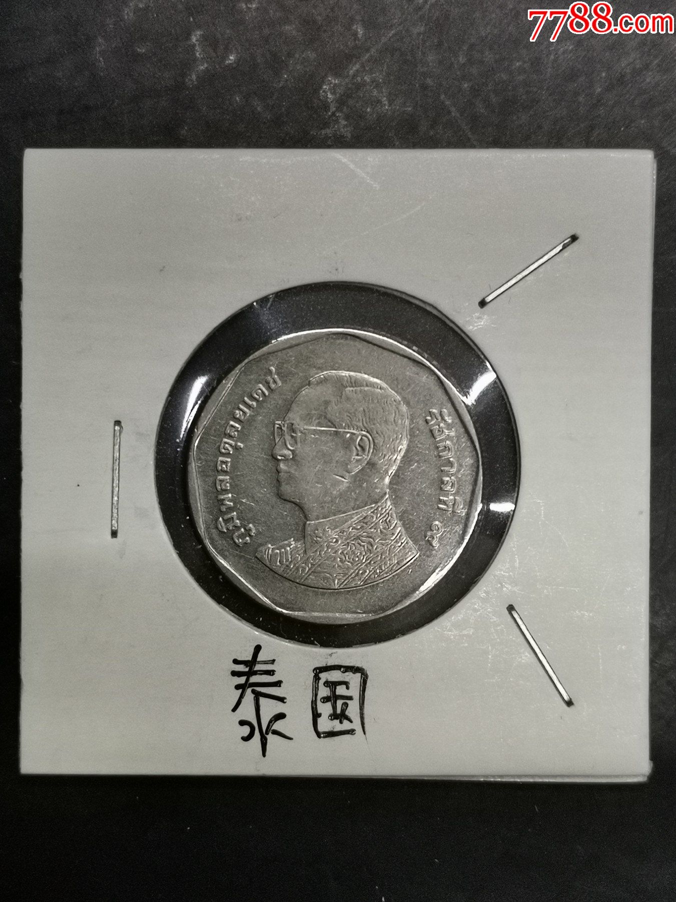 泰国5元硬币图片