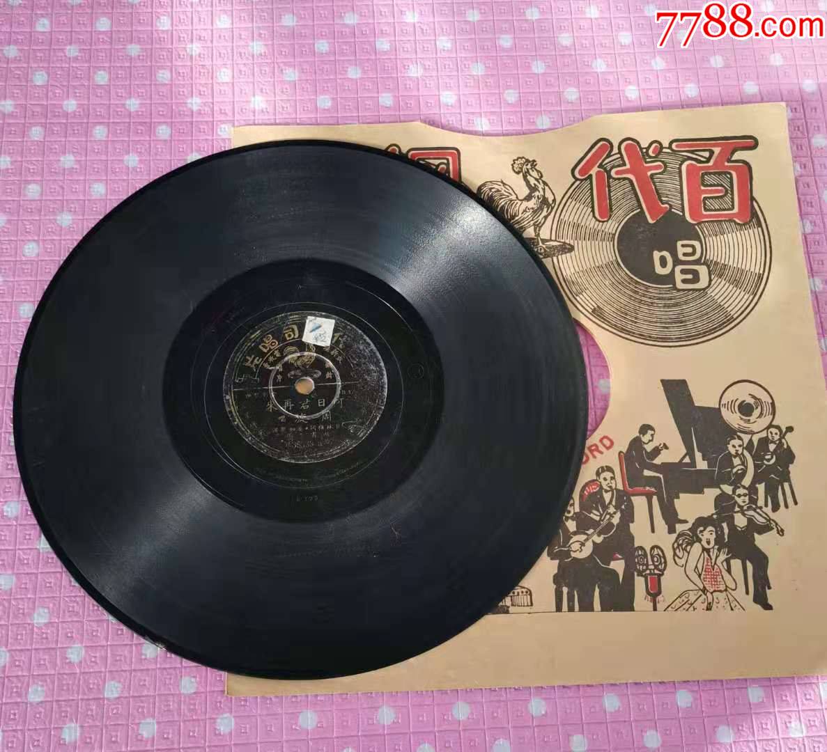 周旋唱片,何日君再来