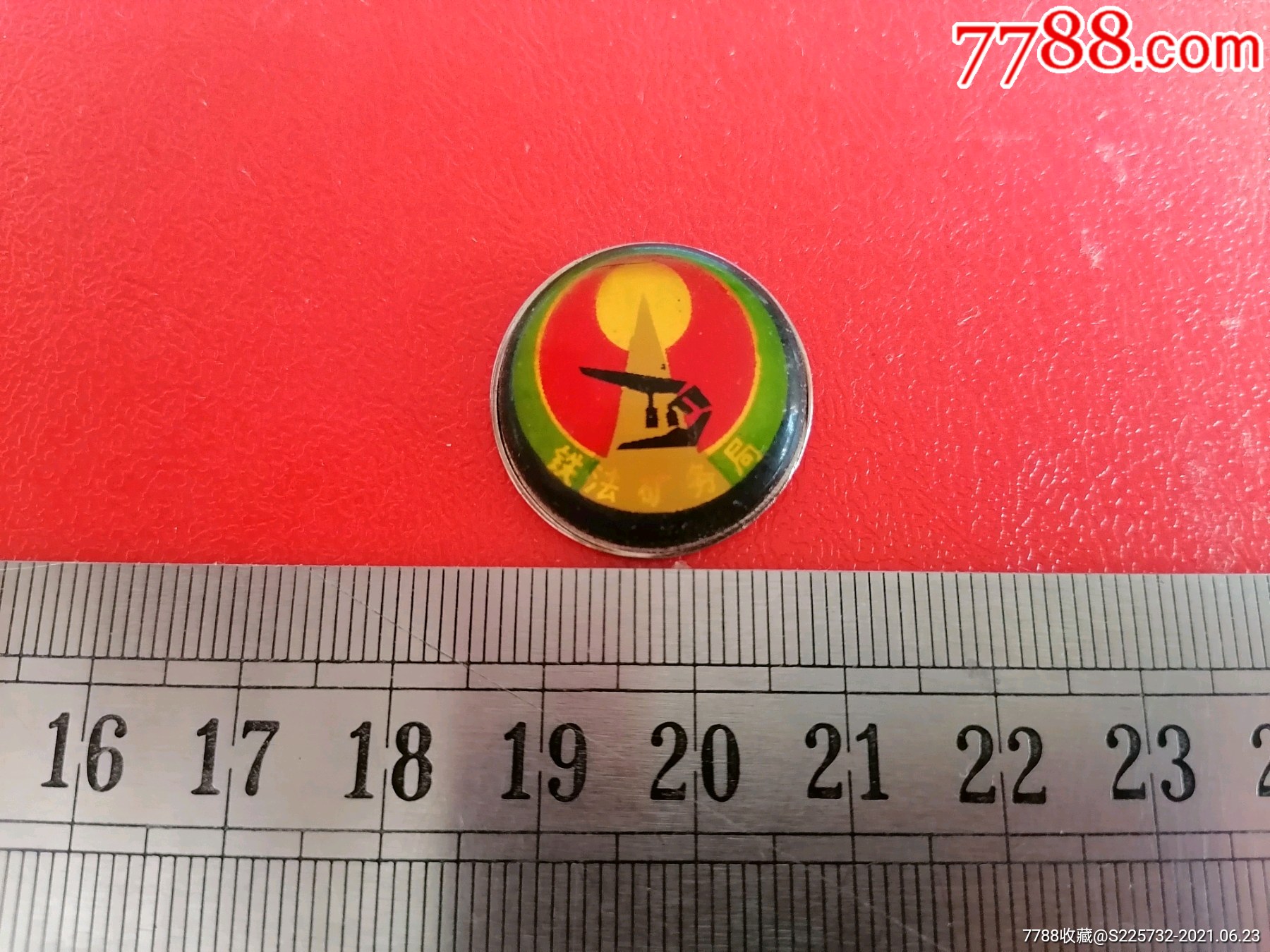 包含铁法矿务局总医院今天/挂号资讯的词条