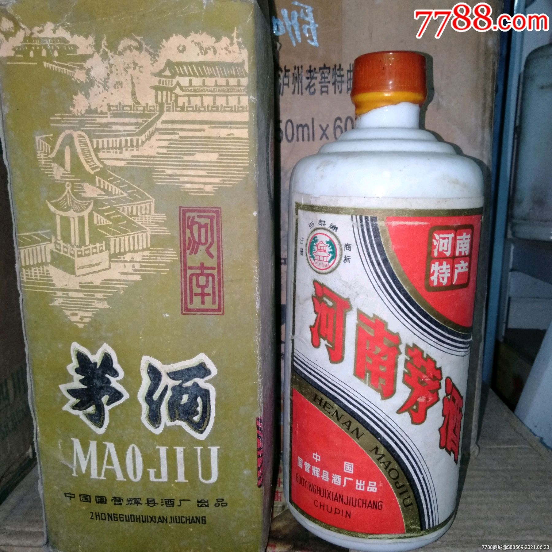 河南茅酒