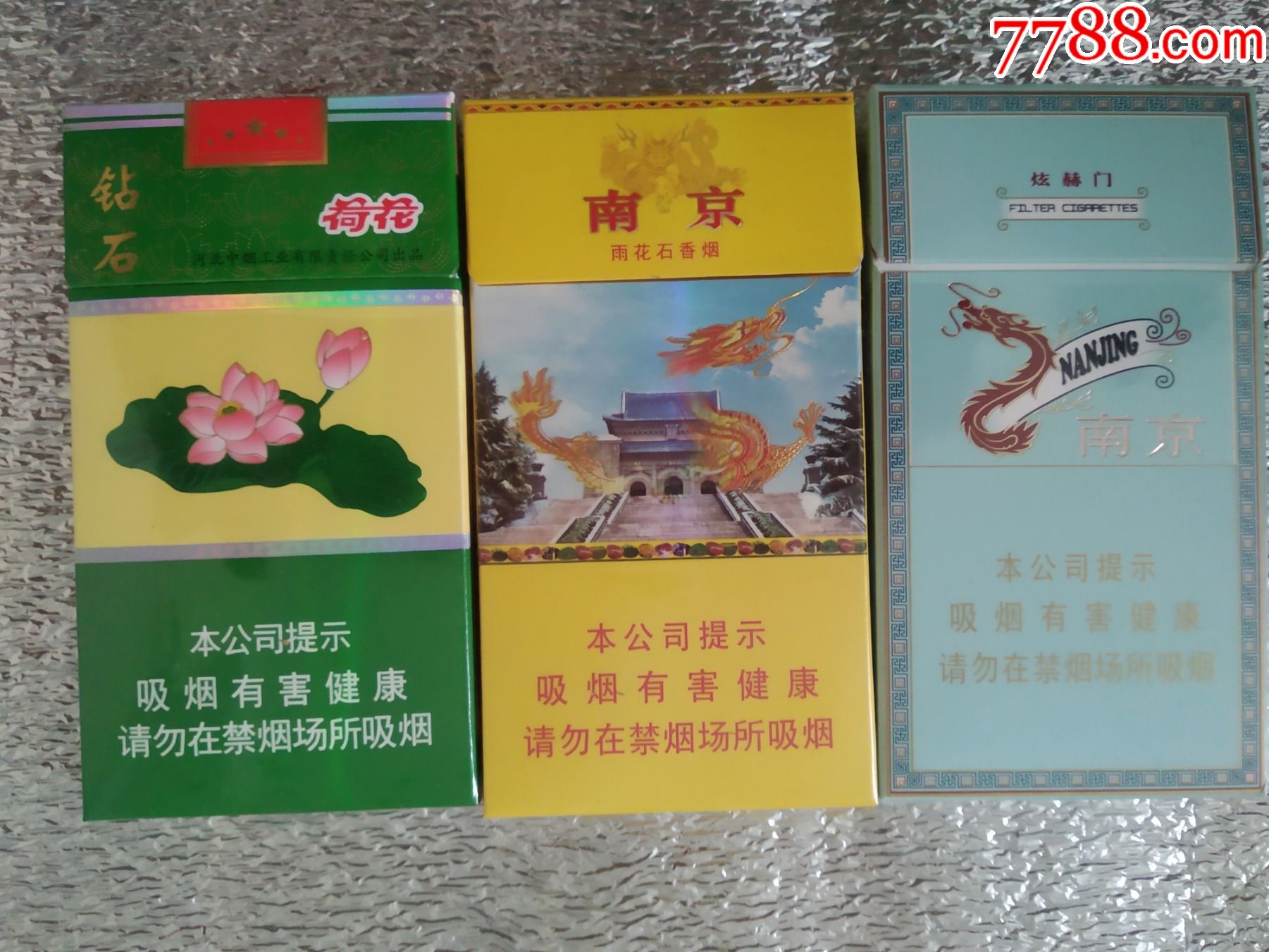 【钻石】【南京】3d