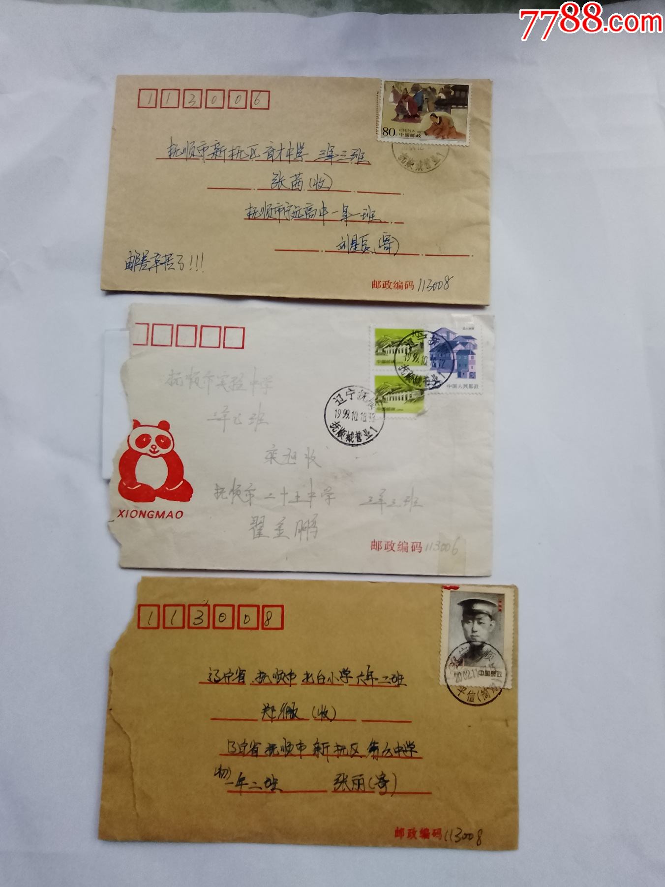 80分邮票信封3个有信合售