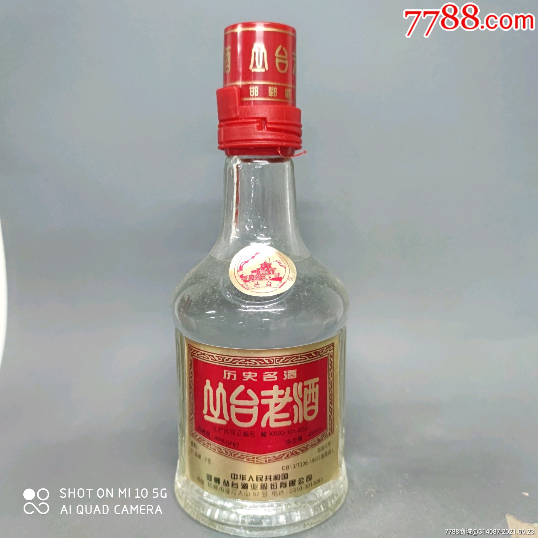 99年49叢臺老酒