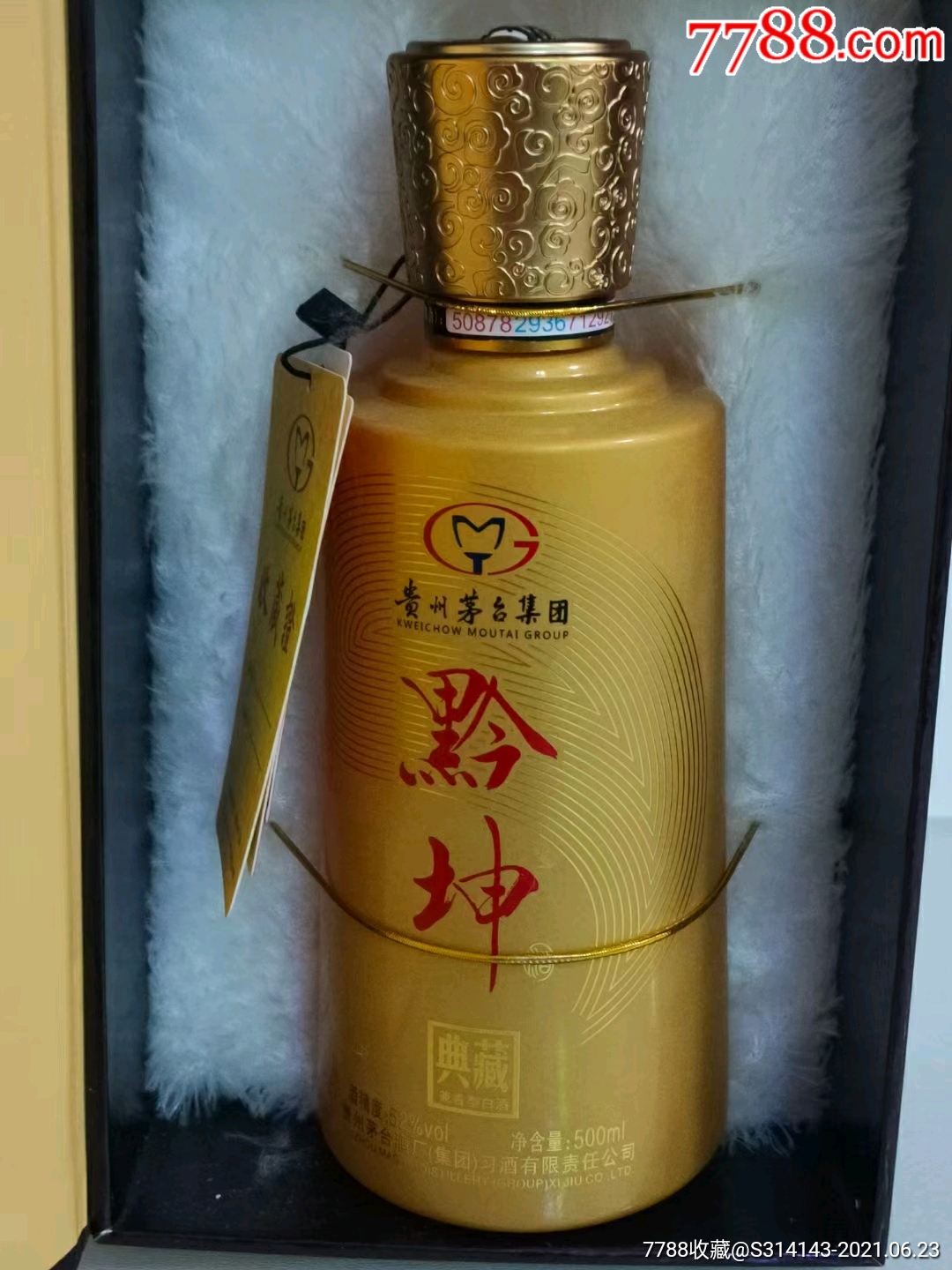 黔坤圆梦酒450ml图片