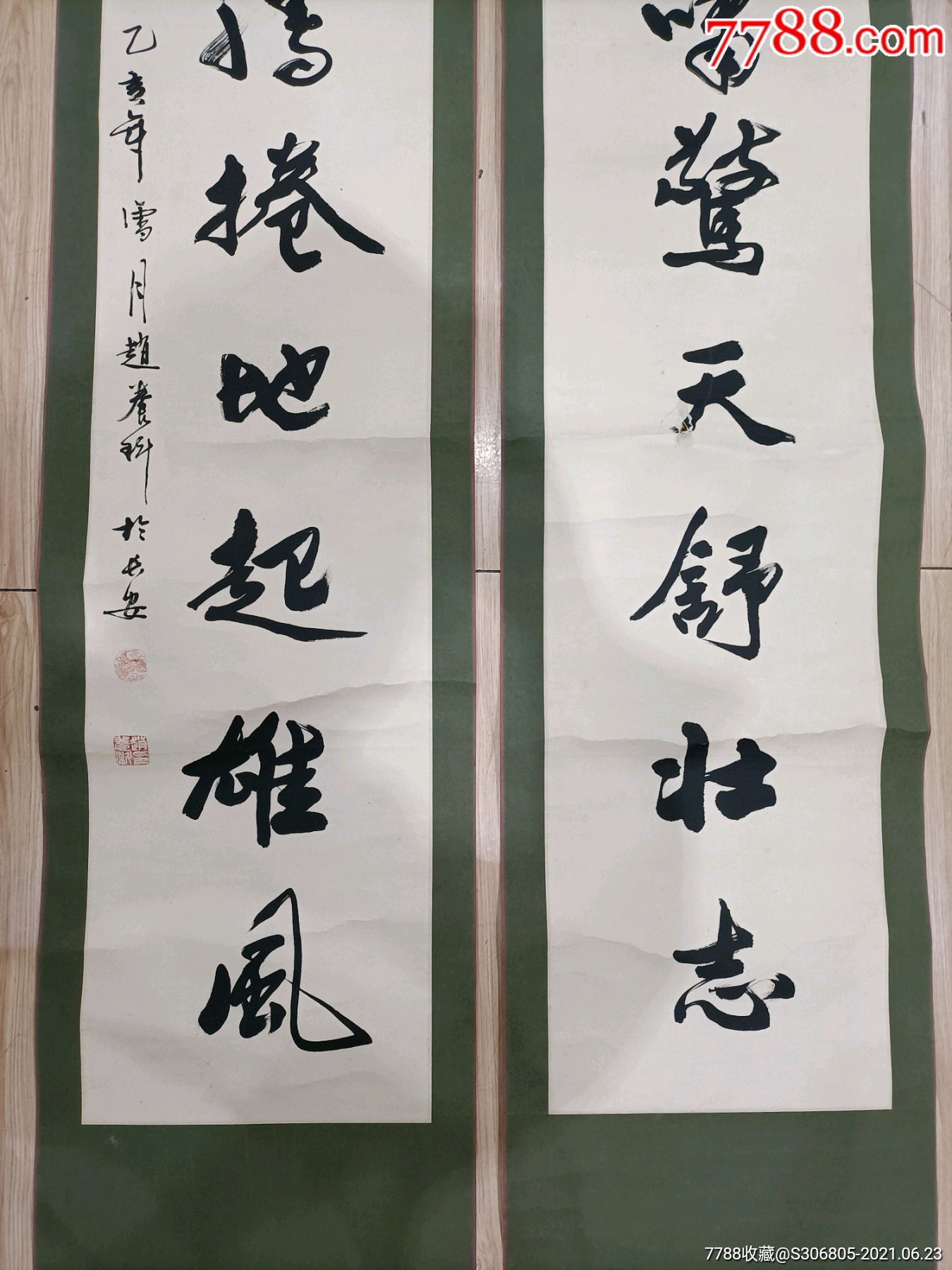 著名书法家,赵养科,,书法对联