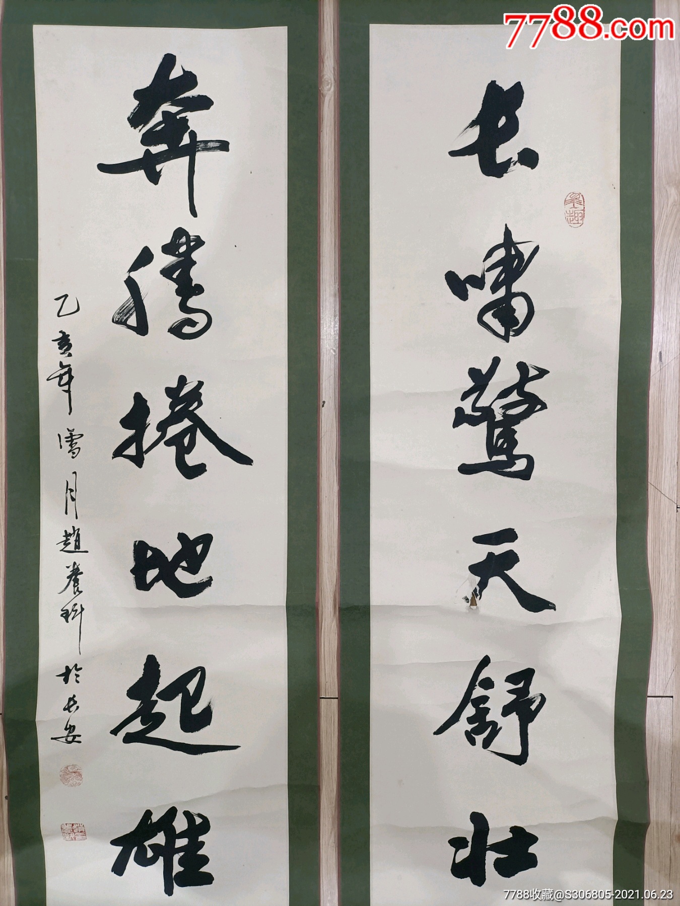 著名书法家,赵养科,,书法对联