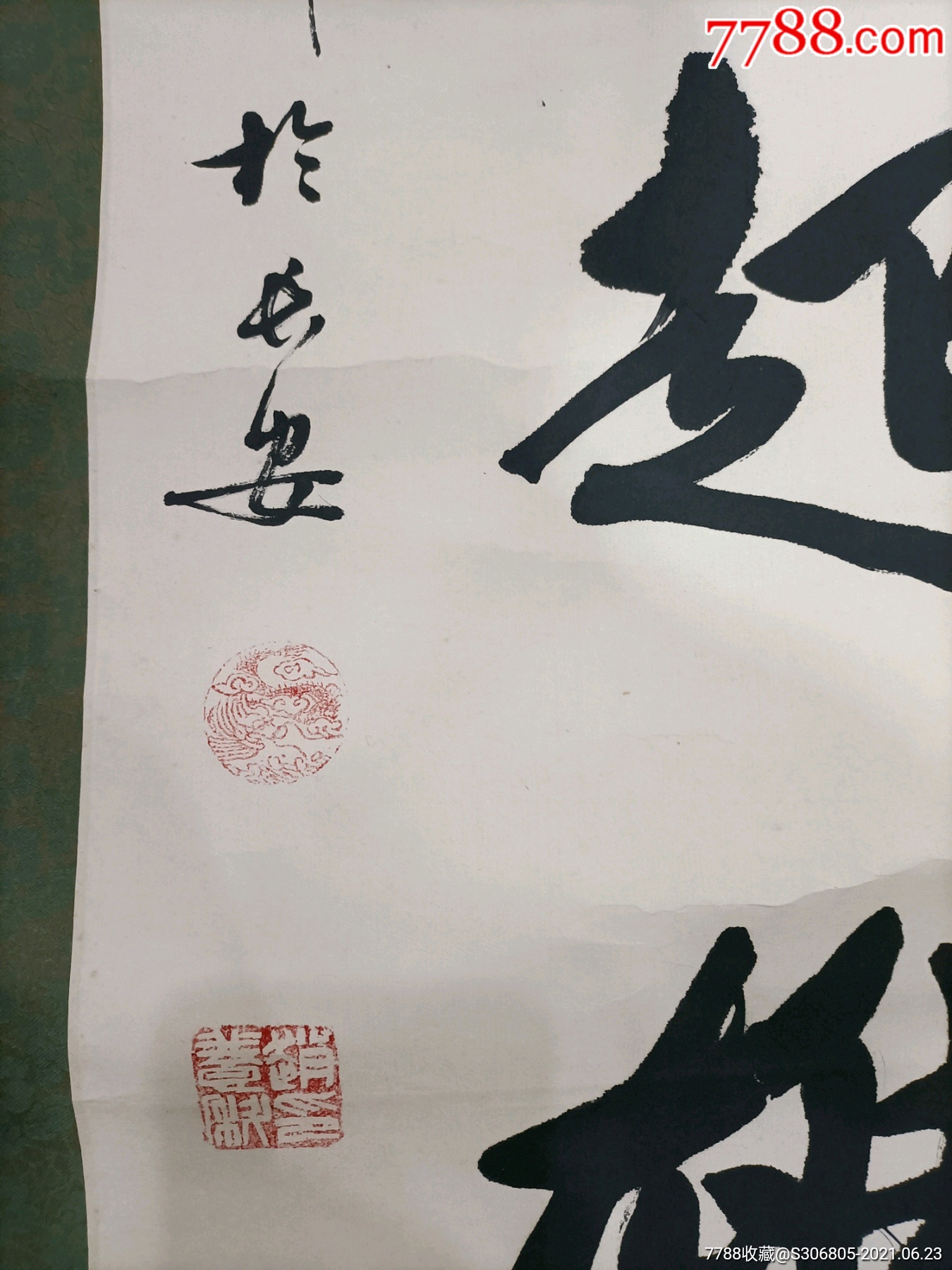 著名书法家,赵养科,,书法对联