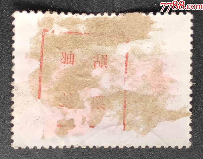 19934第八届全国人民代表大会信销邮票一枚