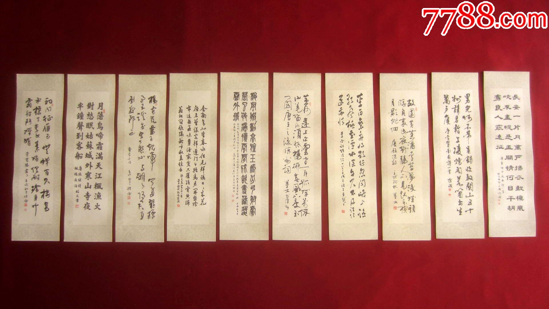 【书法——书签10张一套】——书香气息浓!