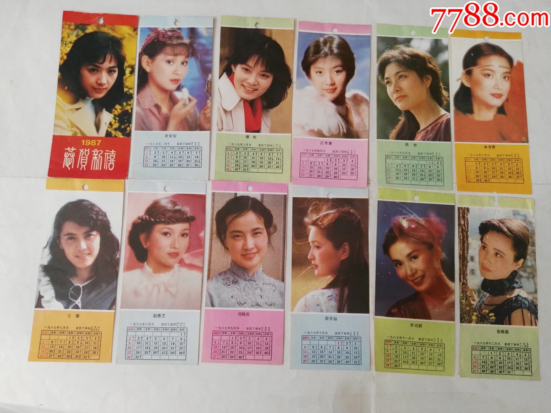 87年刘晓庆潘虹林青霞李司棋等明星小挂历画12张